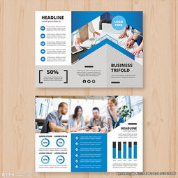 商務(wù)咨詢金融貿(mào)易公司三折頁圖片