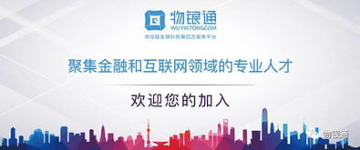 亮才商務咨詢與物銀通戰(zhàn)略合作成功簽約