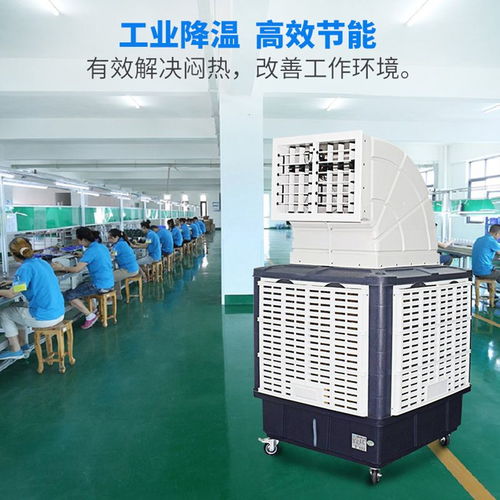 恒凡移動冷風機工業水冷空調商用工廠房大型環?？照{單制冷風扇