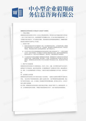 美化word模板 美化word模板下載 熊貓辦公